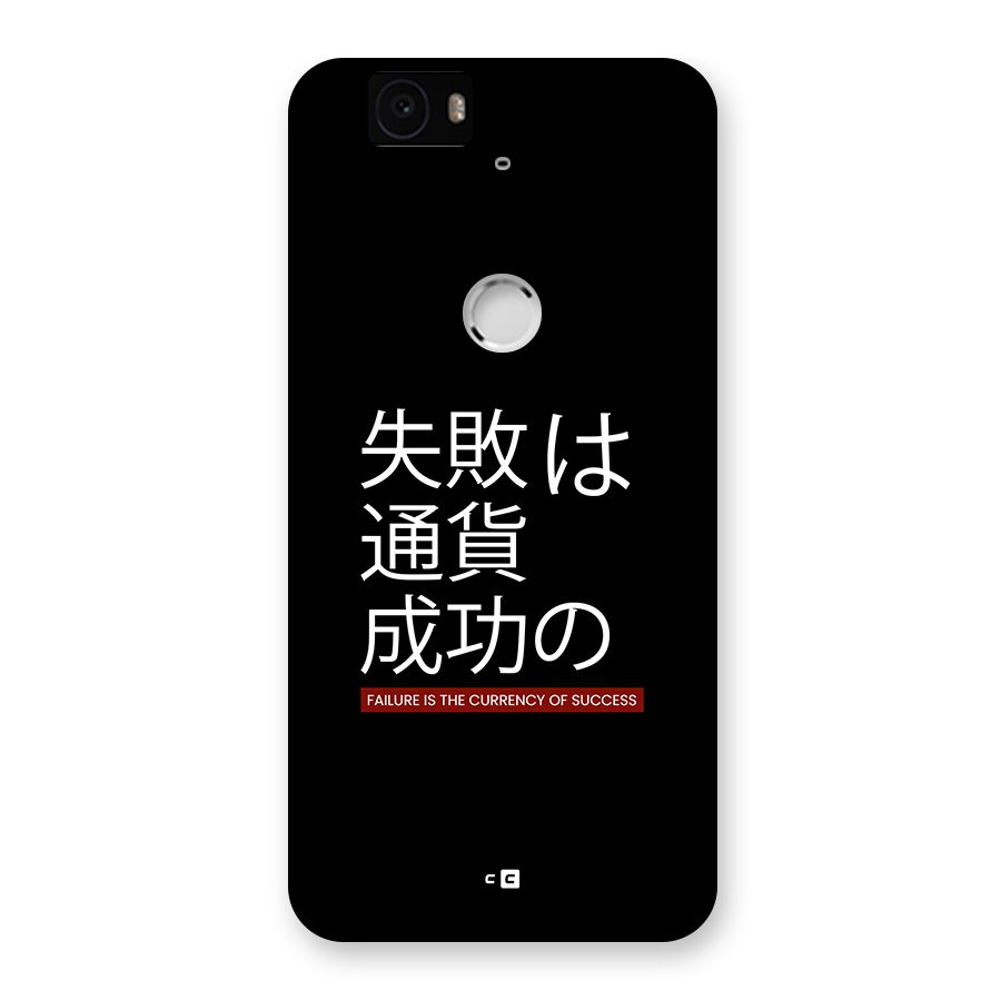 Currency Of Success Back Case for Google Nexus 6P
