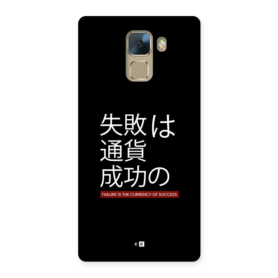 Currency Of Success Back Case for Honor 7