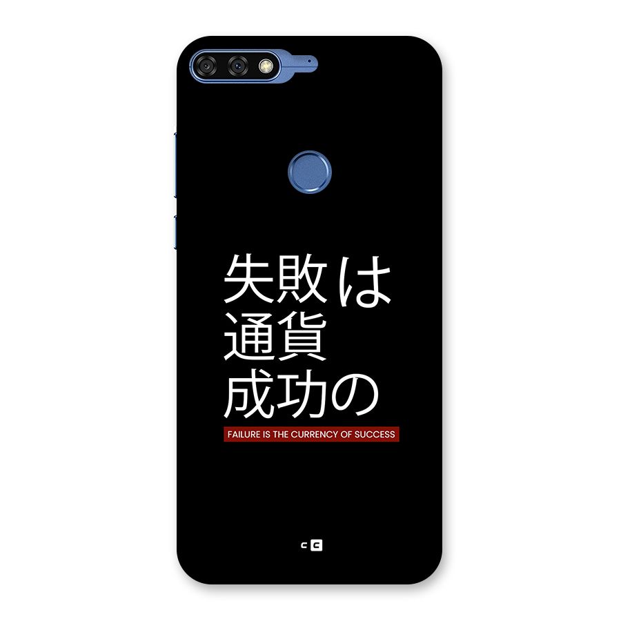 Currency Of Success Back Case for Honor 7C