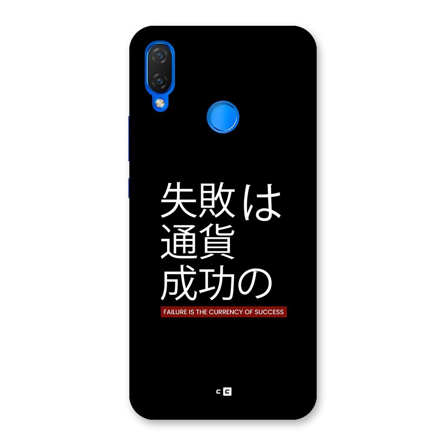 Currency Of Success Back Case for Huawei P Smart Plus