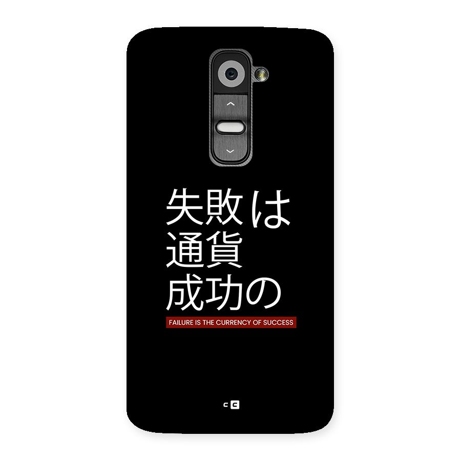 Currency Of Success Back Case for LG G2