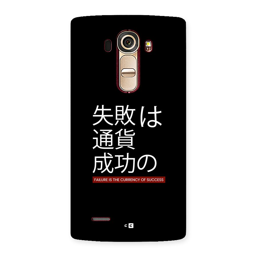 Currency Of Success Back Case for LG G4