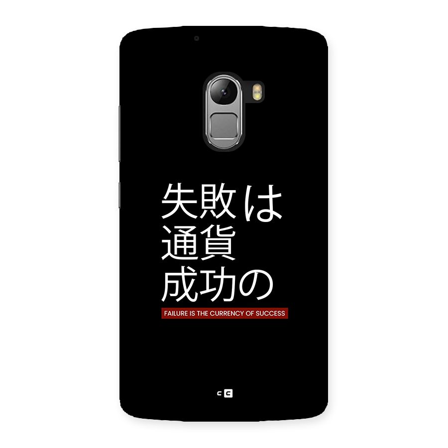 Currency Of Success Back Case for Lenovo K4 Note