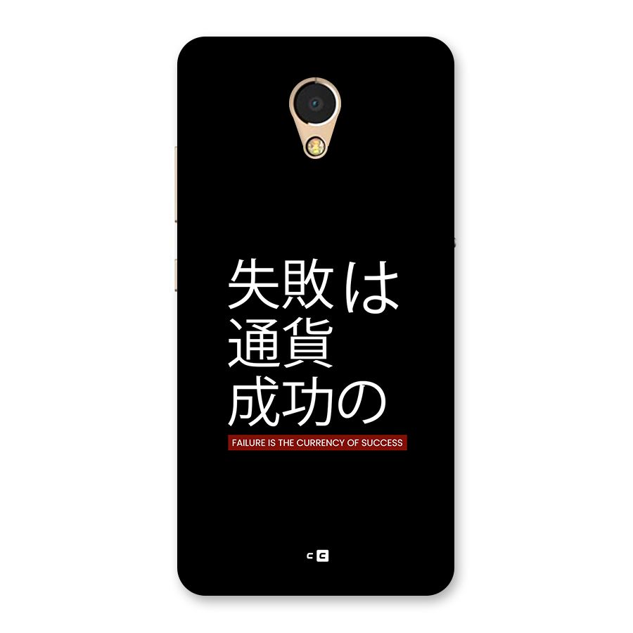Currency Of Success Back Case for Lenovo P2