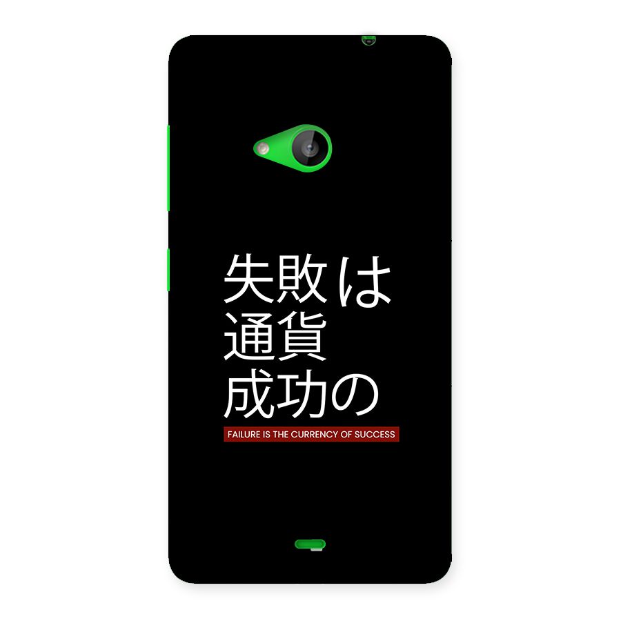 Currency Of Success Back Case for Lumia 535