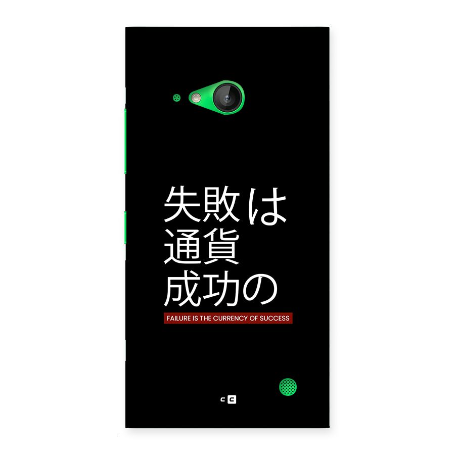 Currency Of Success Back Case for Lumia 730