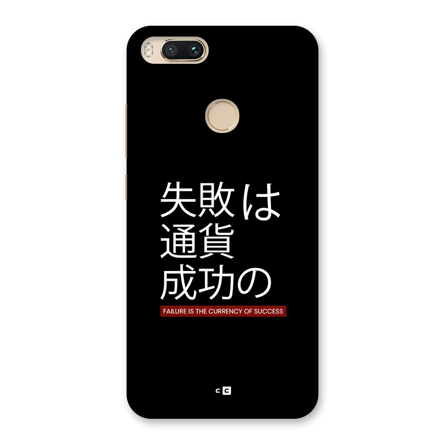Currency Of Success Back Case for Mi A1