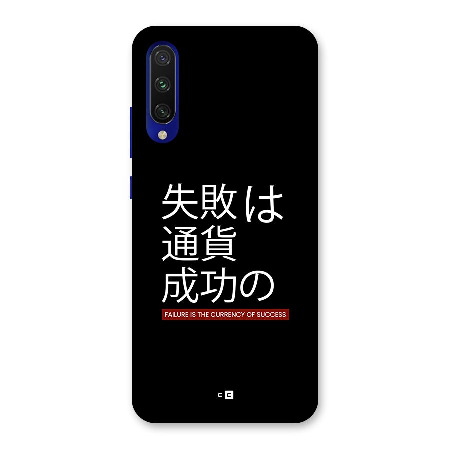 Currency Of Success Back Case for Mi A3