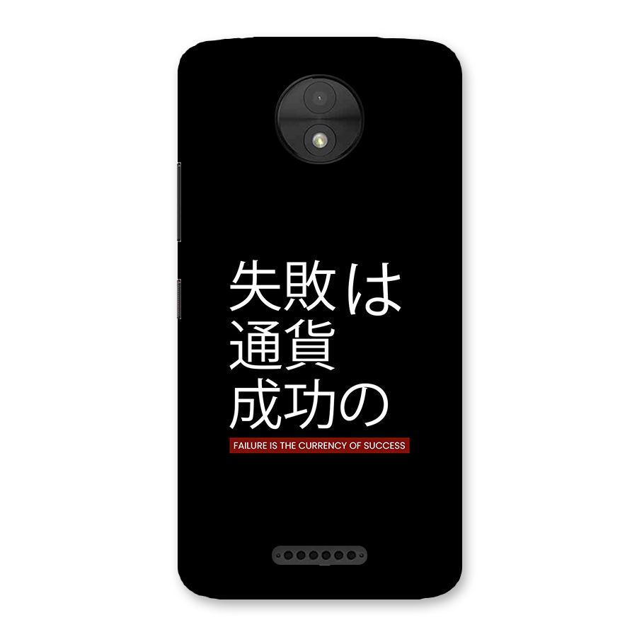 Currency Of Success Back Case for Moto C