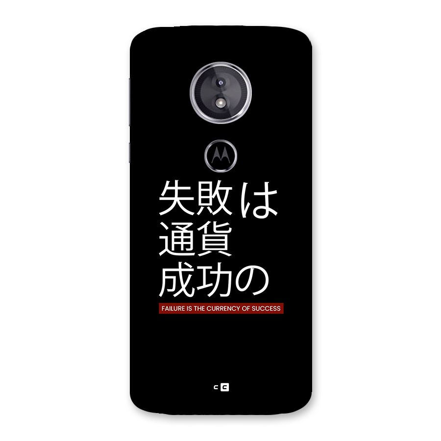 Currency Of Success Back Case for Moto E5
