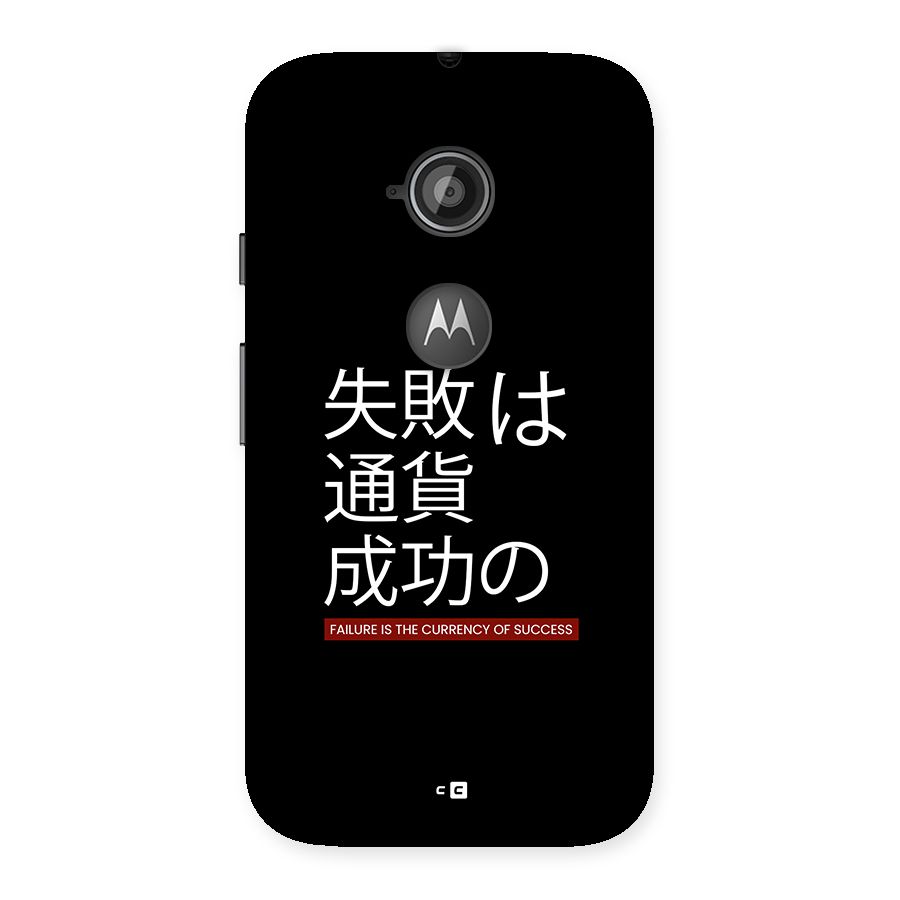 Currency Of Success Back Case for Moto E 2nd Gen