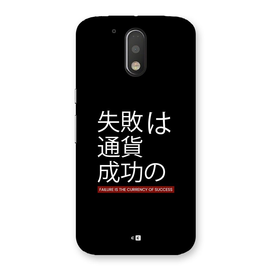 Currency Of Success Back Case for Moto G4 Plus