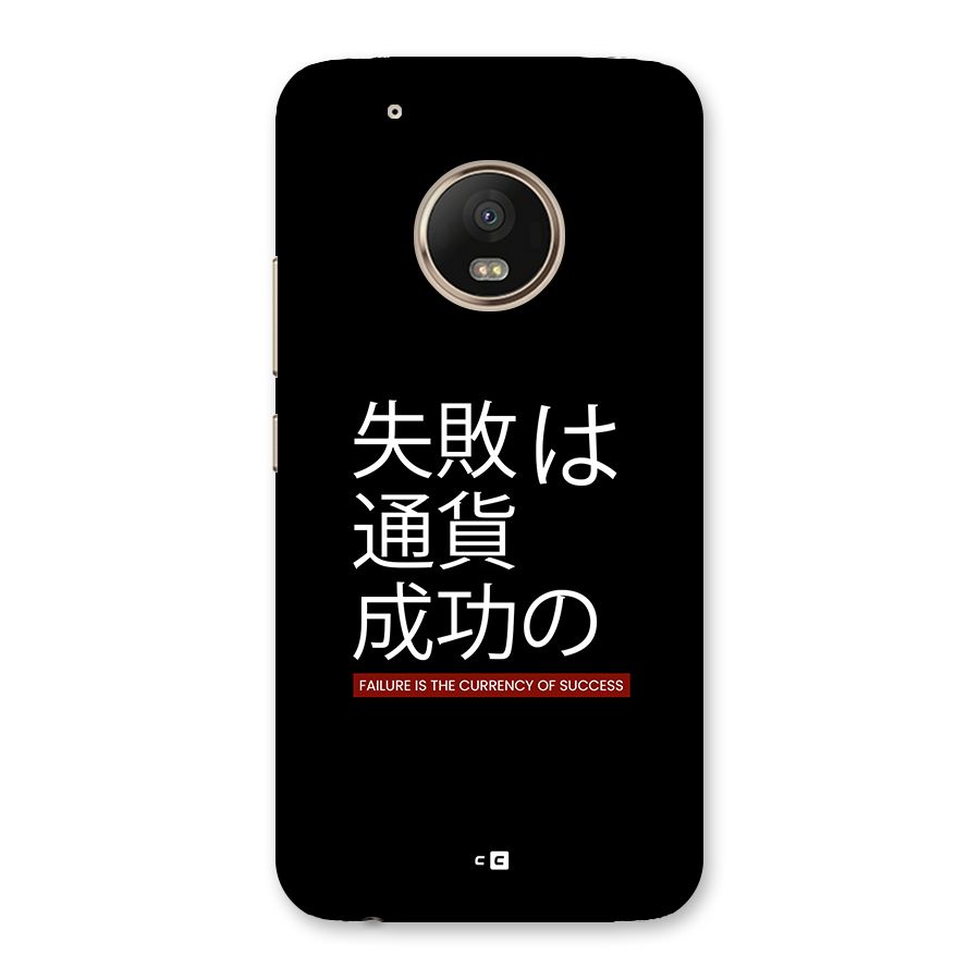 Currency Of Success Back Case for Moto G5 Plus