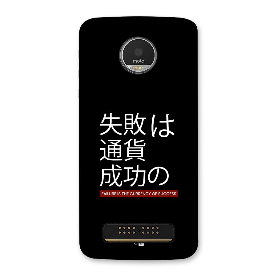 Currency Of Success Back Case for Moto Z Play