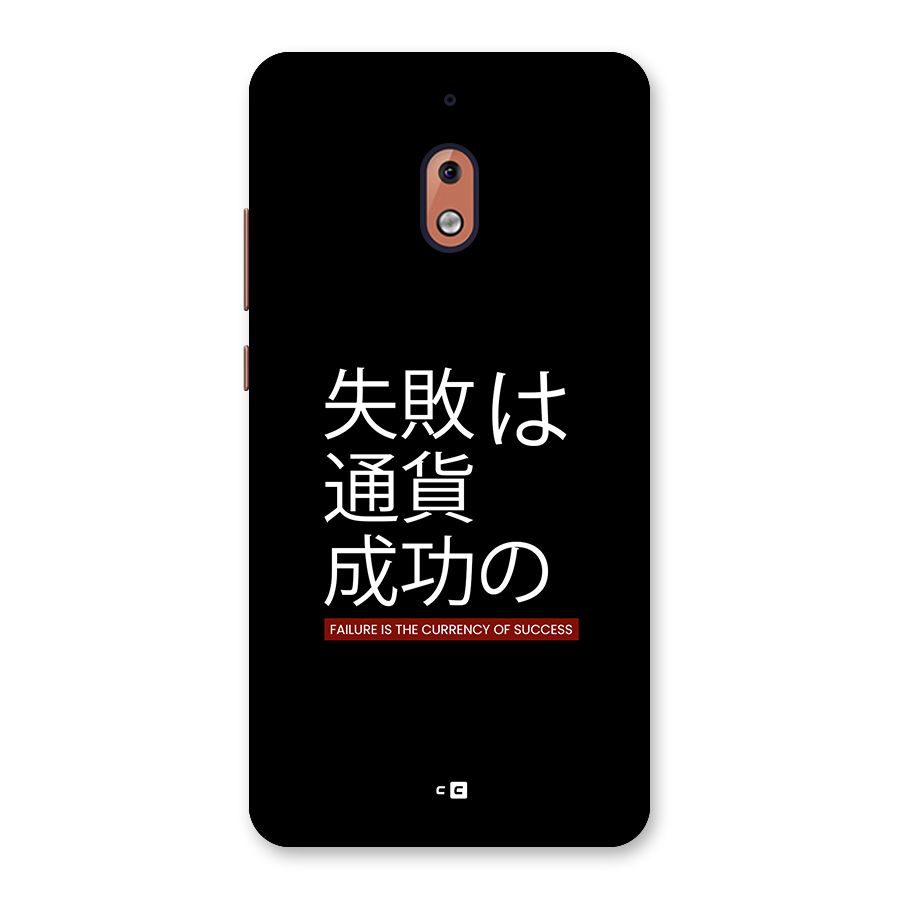 Currency Of Success Back Case for Nokia 2.1