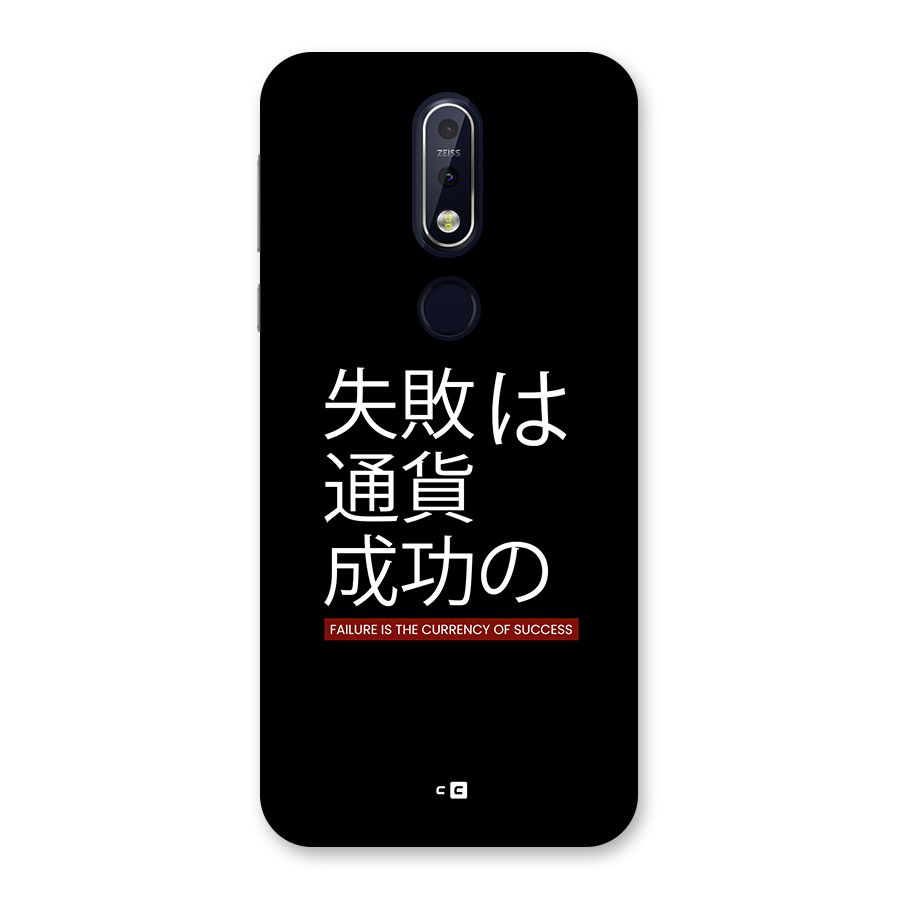 Currency Of Success Back Case for Nokia 7.1