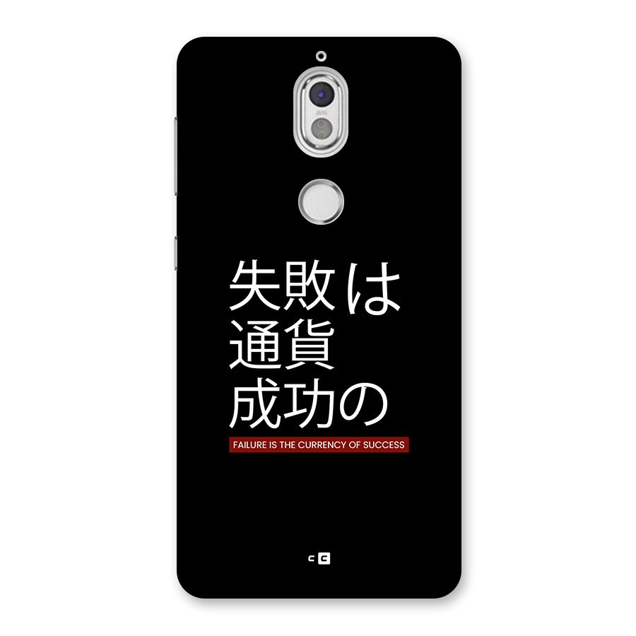 Currency Of Success Back Case for Nokia 7