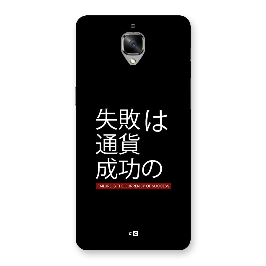 Currency Of Success Back Case for OnePlus 3