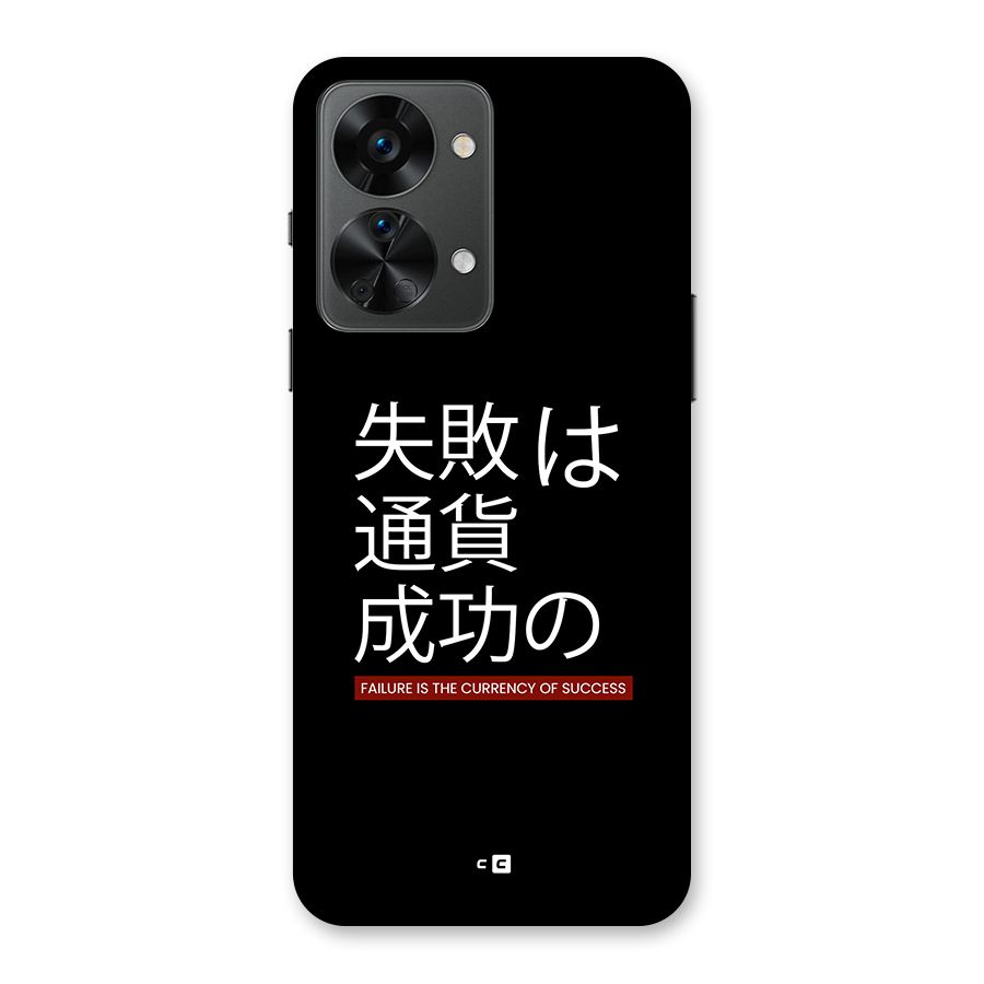 Currency Of Success Back Case for OnePlus Nord 2T