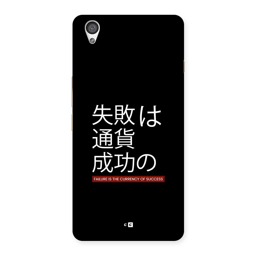 Currency Of Success Back Case for OnePlus X