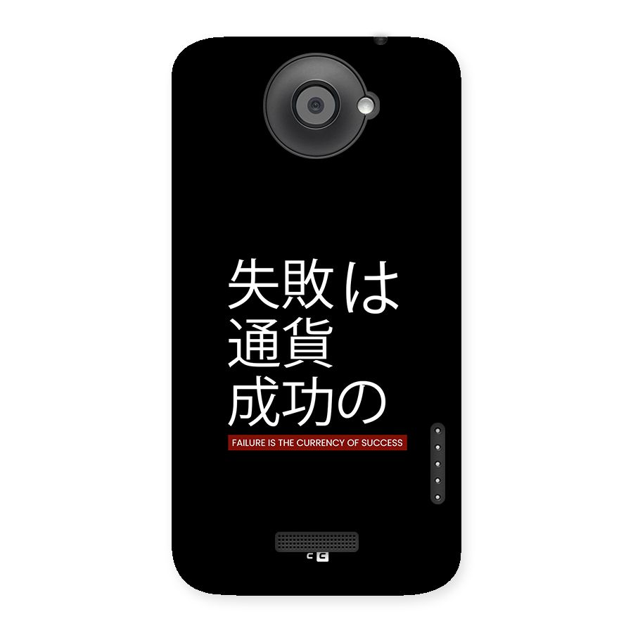 Currency Of Success Back Case for One X