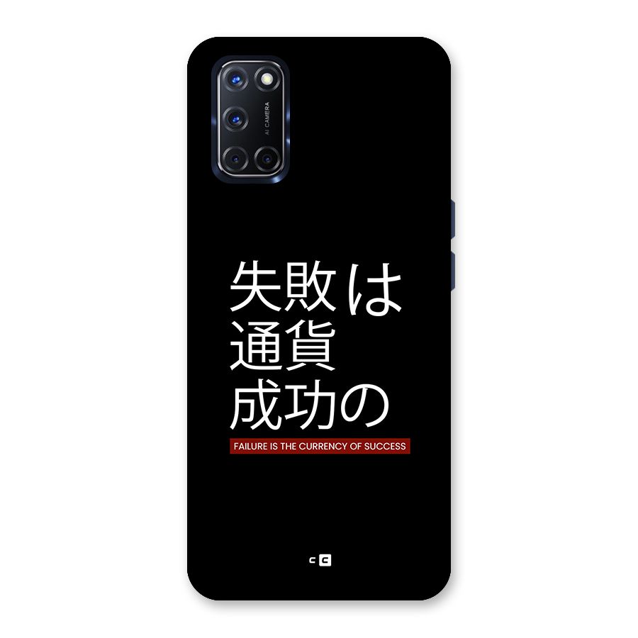 Currency Of Success Back Case for Oppo A52