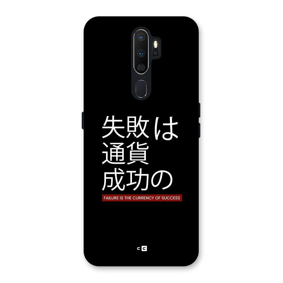 Currency Of Success Back Case for Oppo A5 (2020)