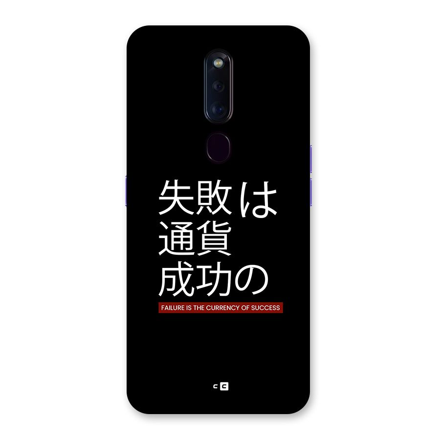Currency Of Success Back Case for Oppo F11 Pro