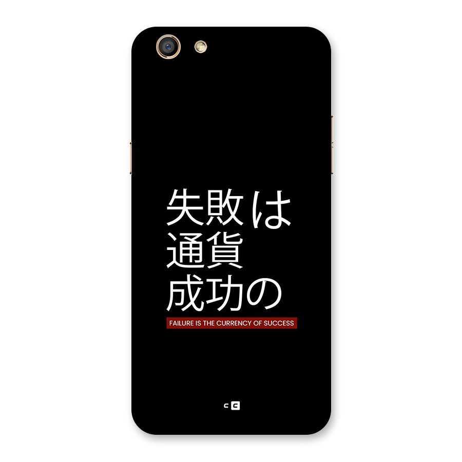 Currency Of Success Back Case for Oppo F3