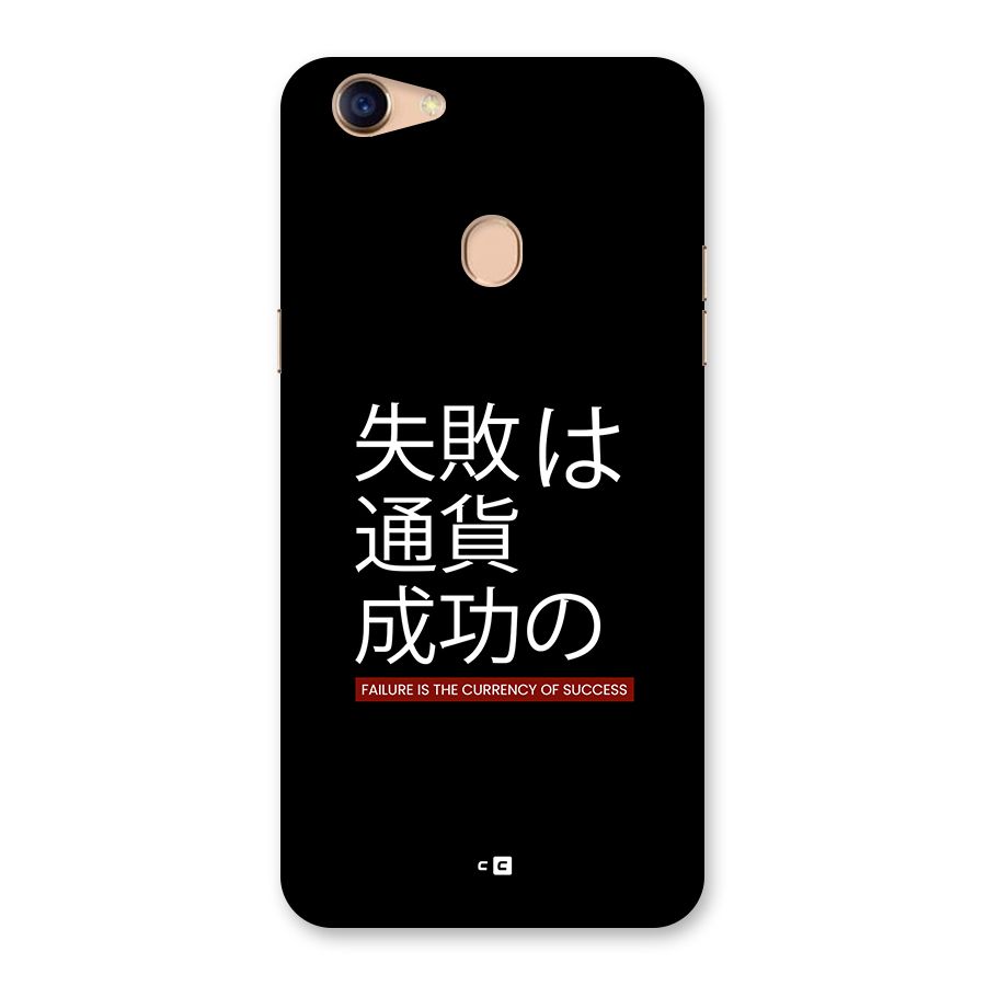 Currency Of Success Back Case for Oppo F5