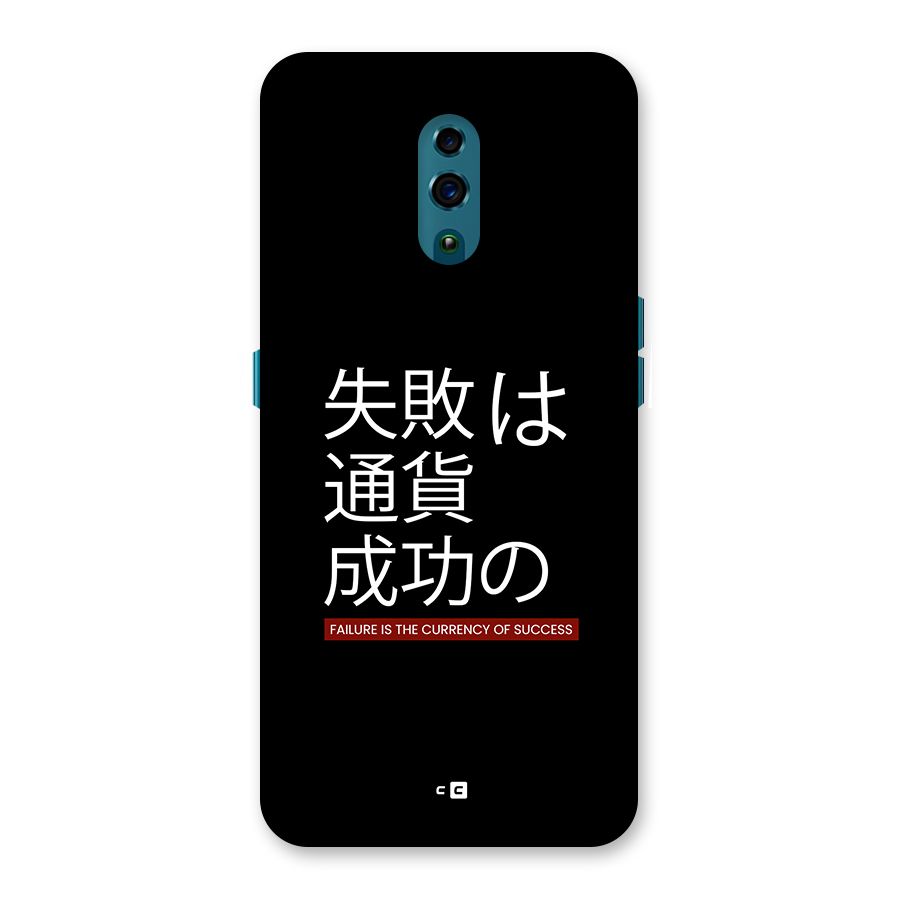 Currency Of Success Back Case for Oppo Reno