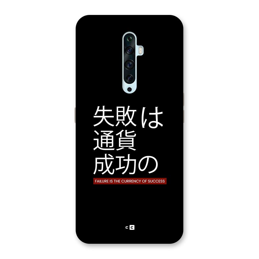 Currency Of Success Back Case for Oppo Reno2 F