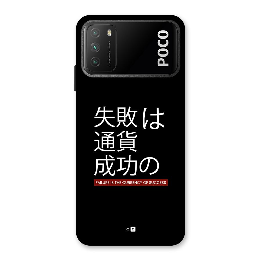 Currency Of Success Back Case for Poco M3