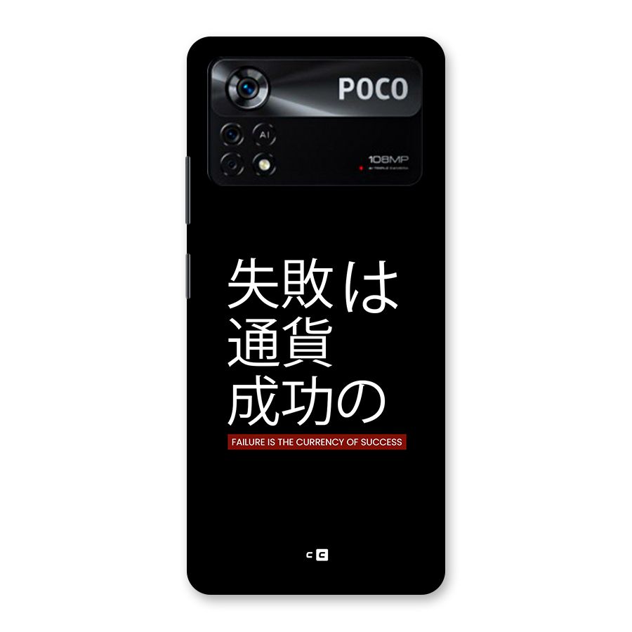 Currency Of Success Back Case for Poco X4 Pro 5G