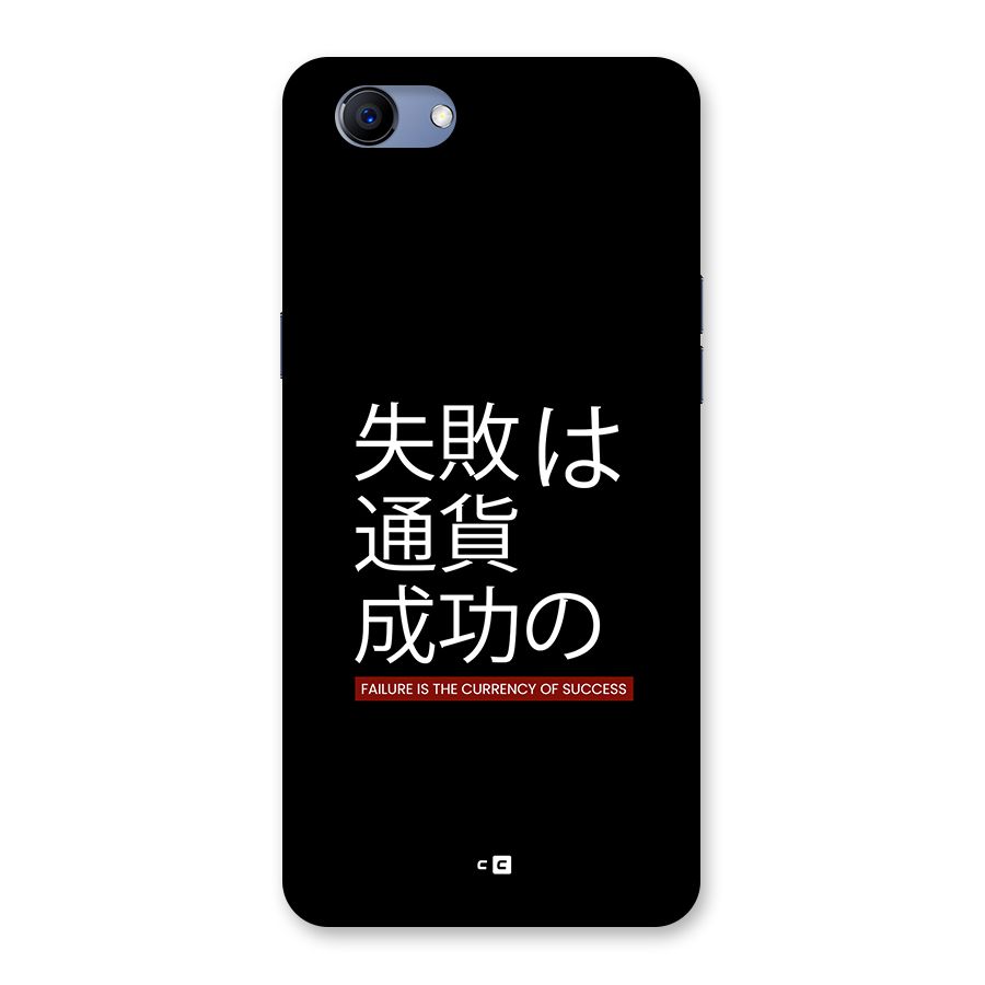 Currency Of Success Back Case for Realme 1