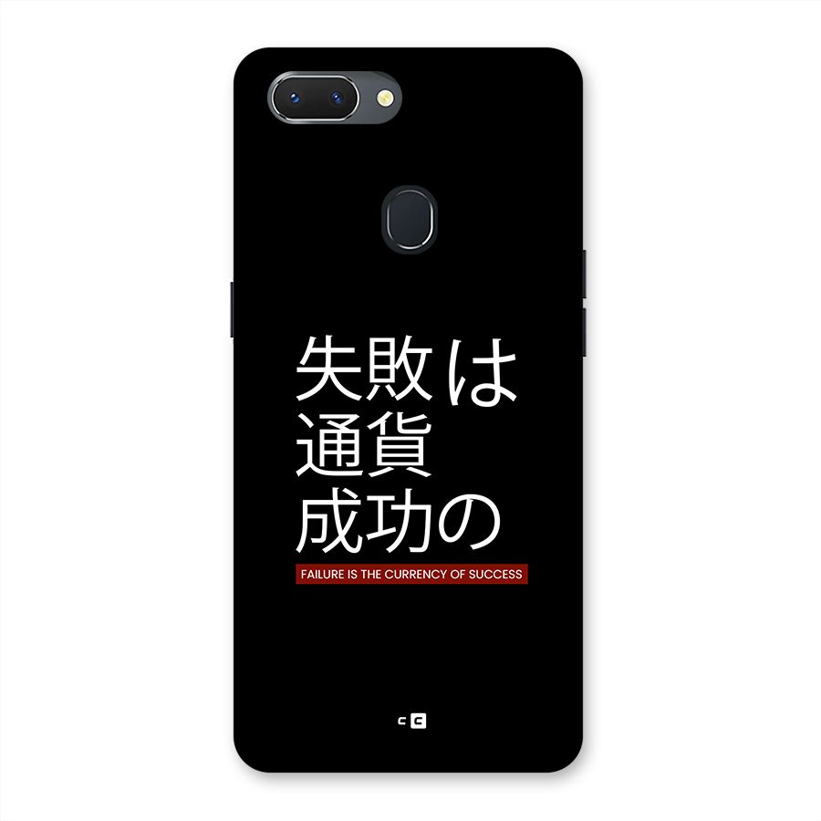 Currency Of Success Back Case for Realme 2