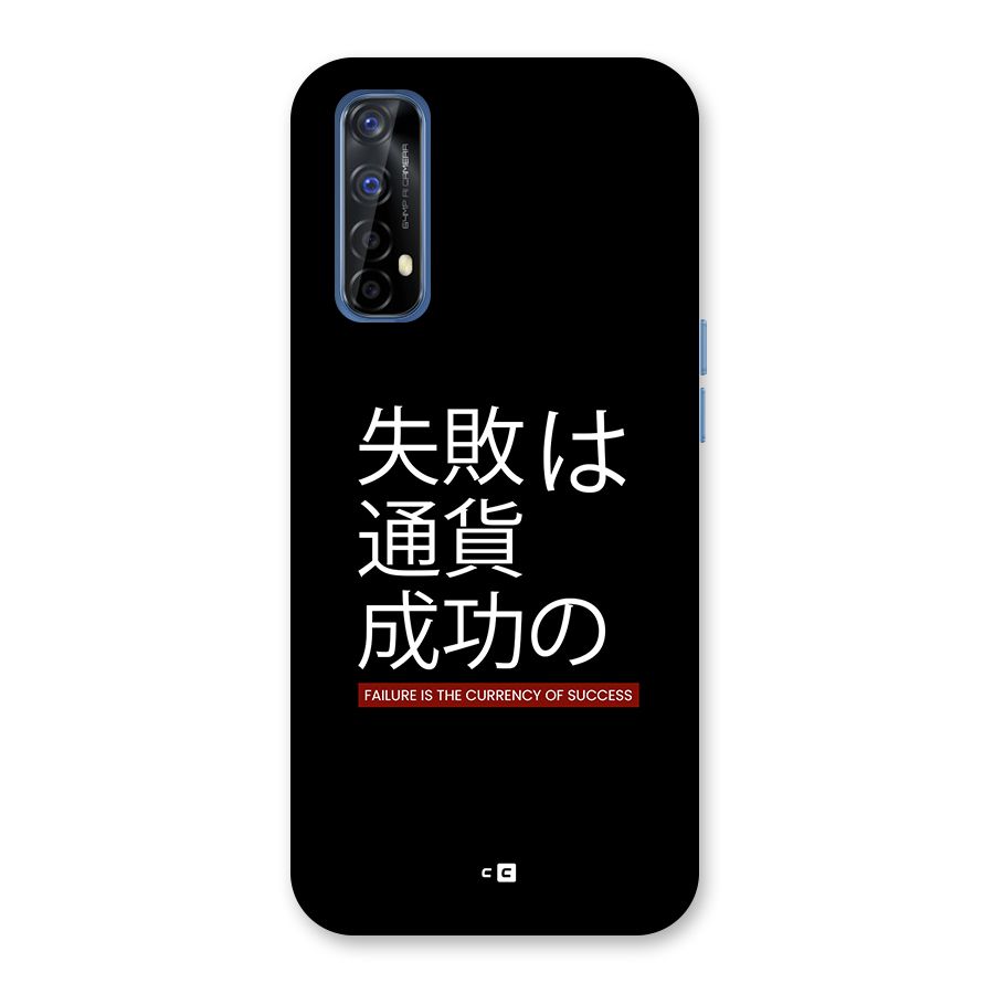 Currency Of Success Back Case for Realme 7