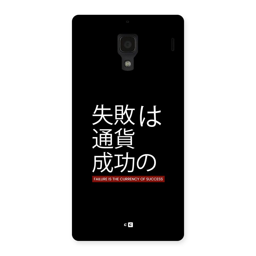 Currency Of Success Back Case for Redmi 1s