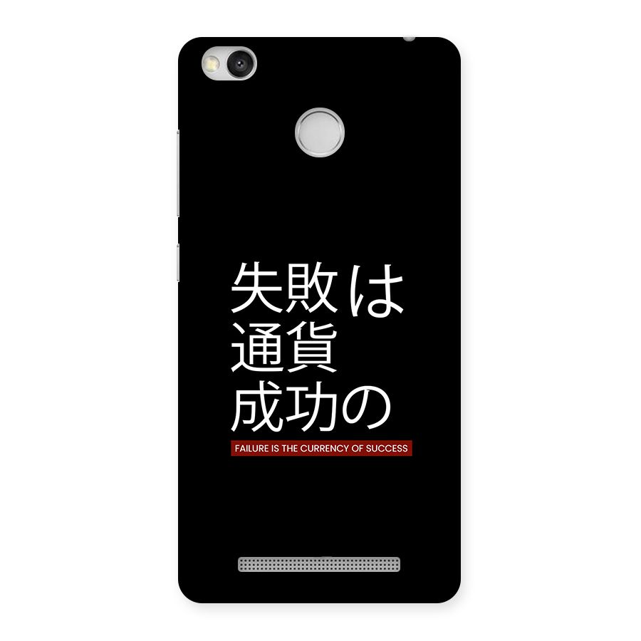 Currency Of Success Back Case for Redmi 3S Prime