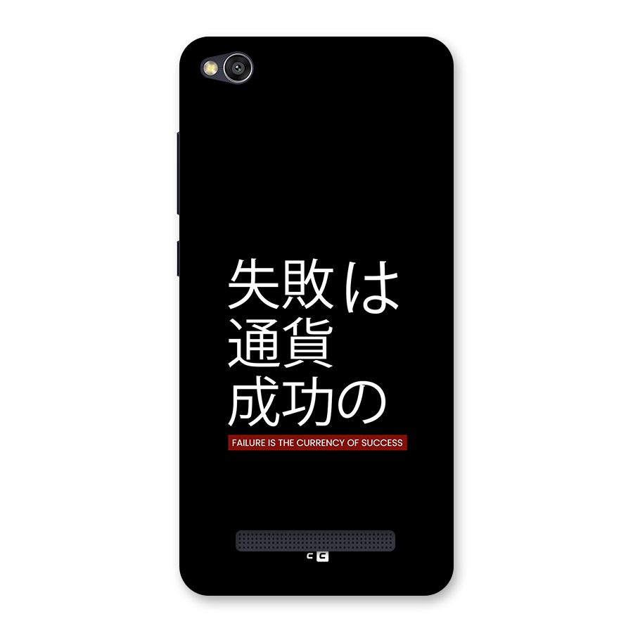 Currency Of Success Back Case for Redmi 4A