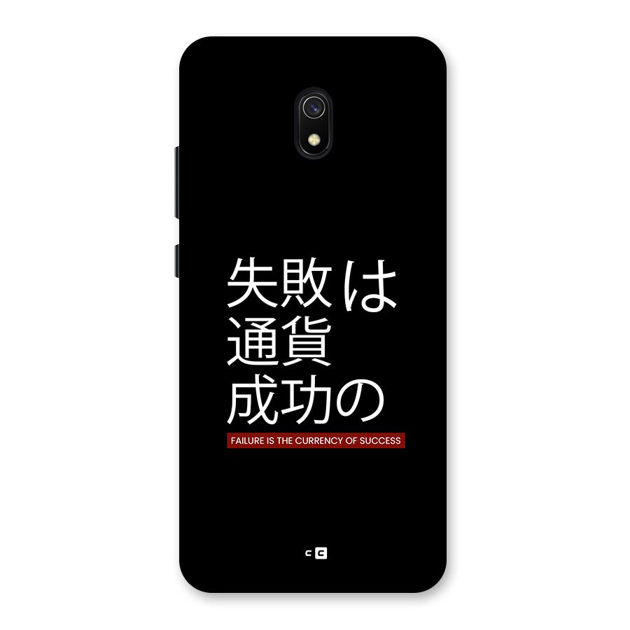 Currency Of Success Back Case for Redmi 8A