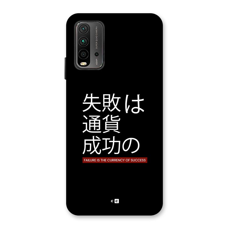Currency Of Success Back Case for Redmi 9 Power