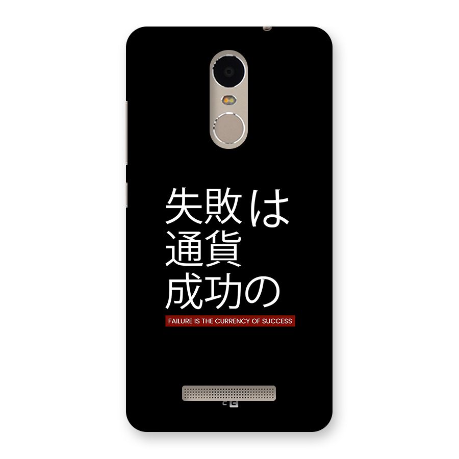 Currency Of Success Back Case for Redmi Note 3
