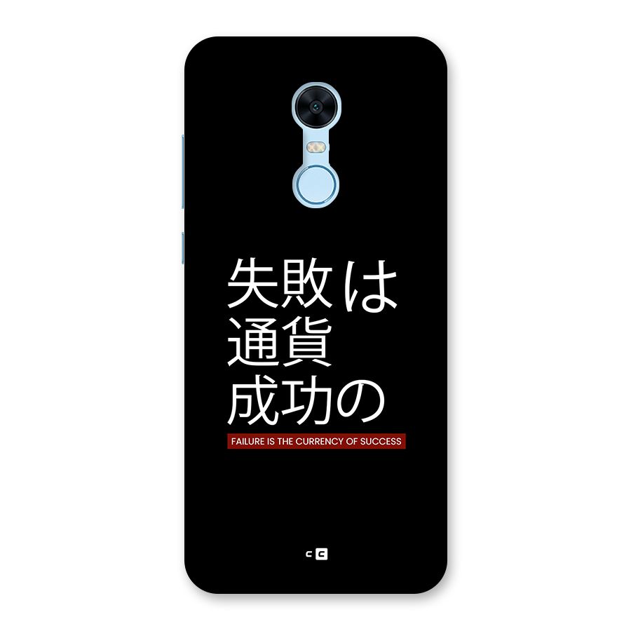 Currency Of Success Back Case for Redmi Note 5