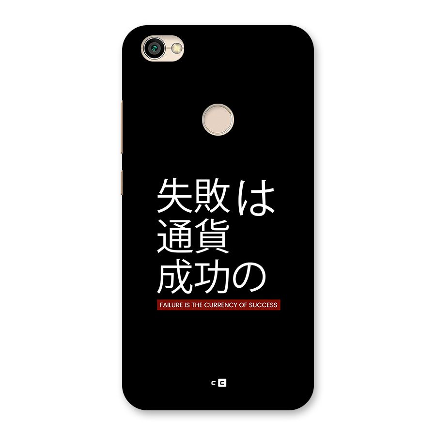 Currency Of Success Back Case for Redmi Y1 2017