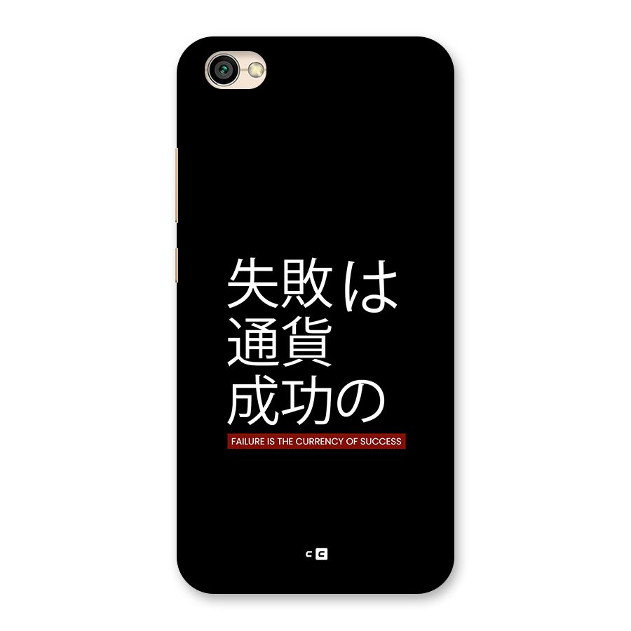 Currency Of Success Back Case for Redmi Y1 Lite
