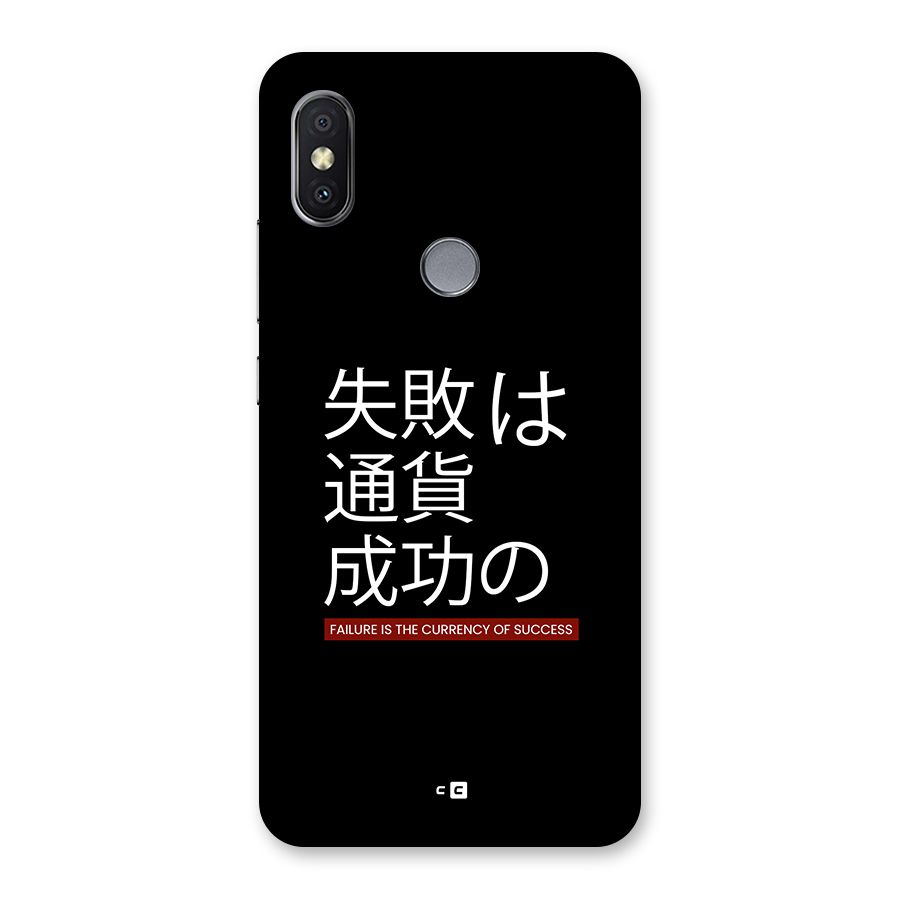 Currency Of Success Back Case for Redmi Y2