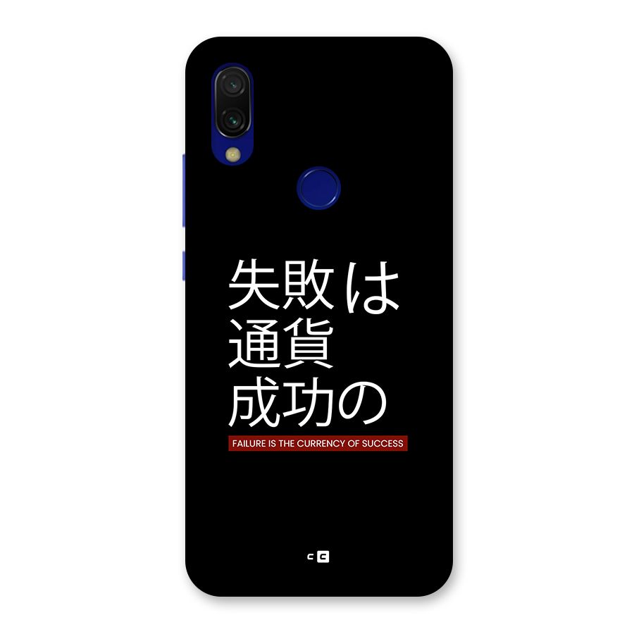Currency Of Success Back Case for Redmi Y3