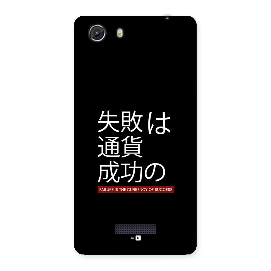 Currency Of Success Back Case for Unite 3