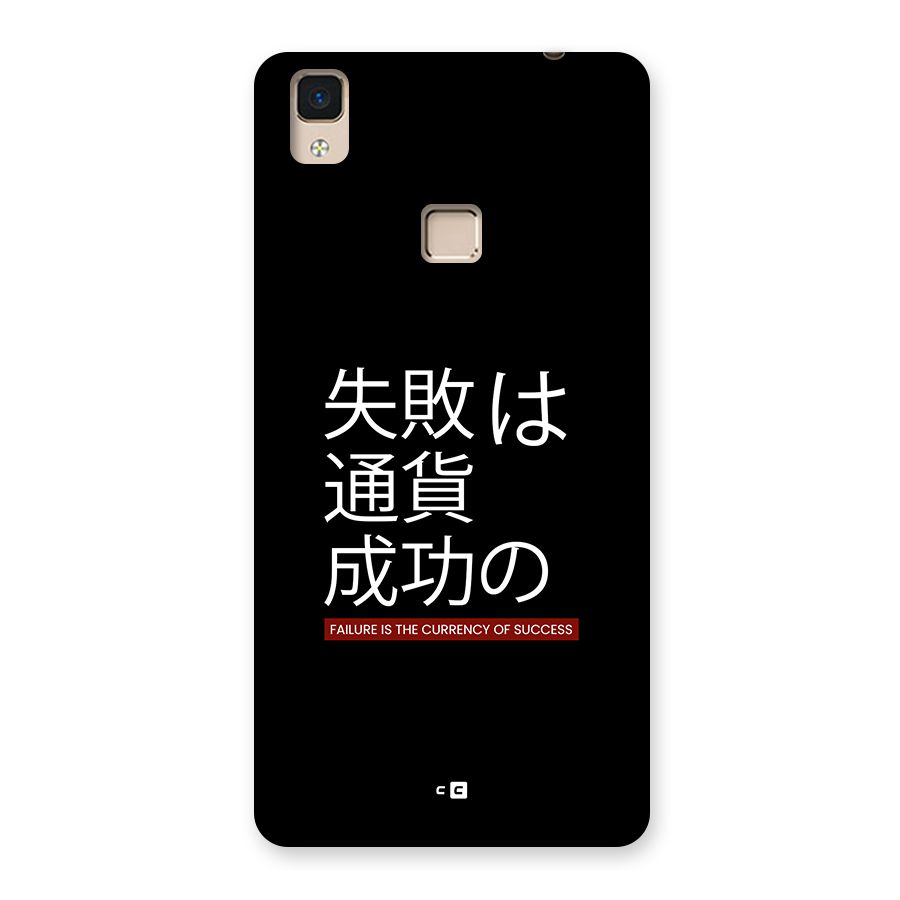 Currency Of Success Back Case for V3 Max